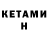 Дистиллят ТГК вейп Alikhan NNN