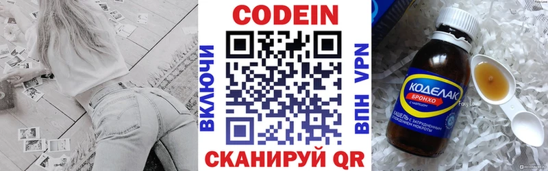 Кодеин Purple Drank  KRAKEN ТОР  darknet как зайти  Хотьково 