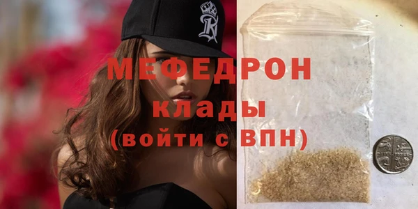 мефедрон мука Армянск