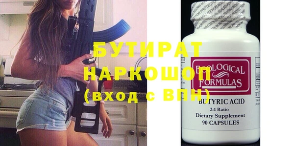 бутират Аркадак