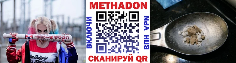 OMG   Хотьково  Метадон мёд 